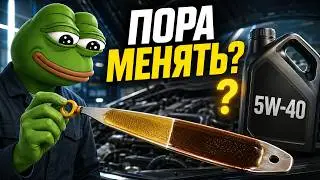 Почему масло меняет цвет и что означает 5W-40? Когда его менять