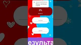 Я съела описание