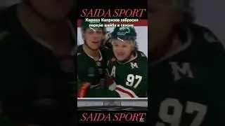 НХЛ Капризов первая шайба в сезоне #капризов #nhl #goal #shorts2025 #hockey #sports