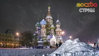 ❄️СНЕЖНАЯ МОСКВА &ndash; прогулка по ярким улицам столицы