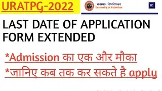 uratpg 2022|| last date extended uratpg 2022||uratpg 2022 application form date extended||Uratpg