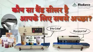 कौन सा बैंड सीलर आपके लिए अच्छा है?| Continuous Band Sealer| Best Continuous Band Sealer 
