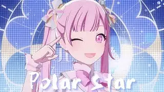 #PolarStar #青柳冬弥 #鏡音リン #日野森志歩 #花里みのり #鳳えむ #世界計畫 #PJSK #プロセカmv