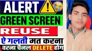 Green Screen Reuse Warning ⚠️ | Ye Galti Mat Karna | YouTube New Update 2026