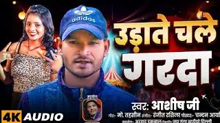 udate chalen garda.md tehsin new song 2025