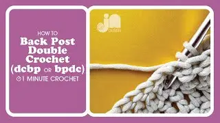 How to work a Back Post Double Crochet (dcbp or bpdc) | ⏱ 1 Minute Crochet 🧶