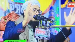  মুফতি জহিরুল ইসলাম শফিকী  এর কন্ঠে আইয়ুব নবি এবং বিবি রহিমার কষ্টের ইতিহাস 😭😭  01600264905 