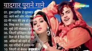 Hindi Gana 🌹 Sadabahar Song 💓 हिंदी गाने ❣️ Purane Gane Mp3 💕 Filmi Gaane | Durga Boss
