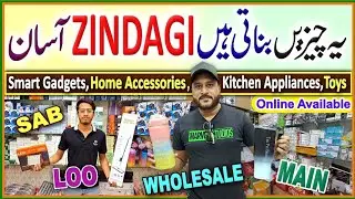 Wholesale Kichen Gadgets | Best Gadgets 2024 | Smart Accessories | Way Traders