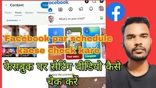 facebook per schedule video kaise check karen||🔥 how to check your scheduled posts in facebook 😭