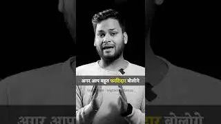 Bitter Truth #englishwitharun #spokenenglish #motivation #shorts