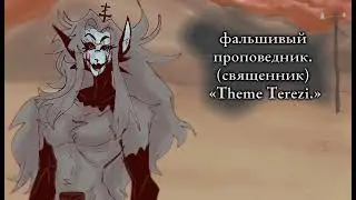 terezi theme:fake preacher // inverstubbie #slendytubbies