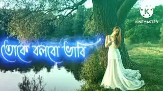 Jei Aamar Holi 💋💋💋 || Bengali Status Ringtone 2022 @@@