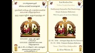 Vittal Rukmini Kalyana Mahotsavam - 2026 - Kadayanallur