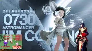 BNS PVP Astromancer 8/26 星術師
