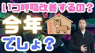 【2026年版】正しい呼吸法実演徹底解説 #566