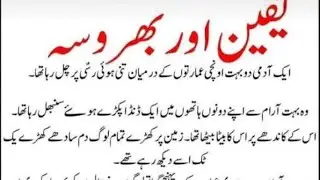 Emotional Bayan l yaqeen or barosa l live streaming