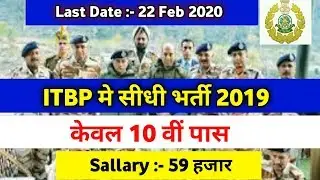 Direct Entry indian ITBP 2019 //10th Pass //All India vacancy Female & Male