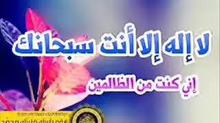 الرقيه الشرعيه بآيات النوم لعلاج الأرق والسهر - علي الحذيفي