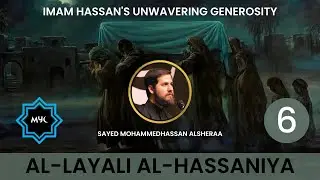 Imam Hassan's Unwavering Generosity - Sayed MohammadHassan Alsheraa - Night 6