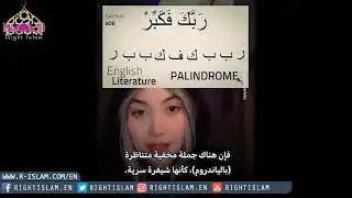 Watch this scientific and astronomical miracle from this Finnish Muslim woman