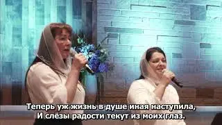 Тебя, мой лучший Друг - Жіноча Група (05-10-2020 AM)