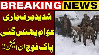 Heavy Snow Traps People | Pakistan Army in Action | Rescue Operations Underway | Capital TV