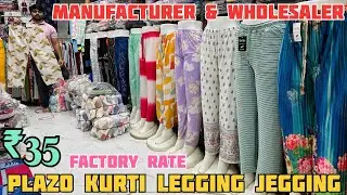 COD ₹35 मे PLAZO KURTI LEGGINGS JEGGINGS | ALL BOTTOM WEAR | Manufacturers & Wholesaler 