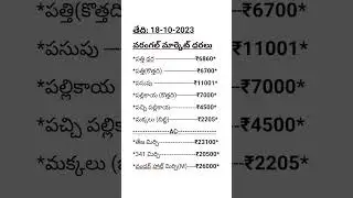 Today Warangal Market & Khammam Market /Mirchi /telangana #warangal #market #rates #cotton #mirchi