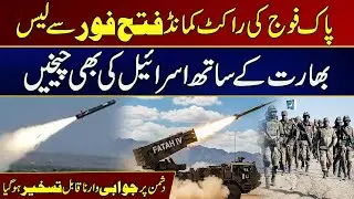 Pakistan Army's Rocket Command Equipped With Fateh IV | City 21