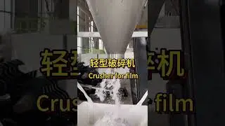JWELL &mdash; DYPS Series Light Crusher