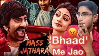 Mass Jathara Movie Review | Seeti, Taali Aur Full Paisa Vasool? Unemployed Reviewer 
