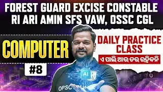 COMPUTER DPC (Daily Practice Class-8) | FOREST GUARD RI ARI AMIN OSSC CGL | OPSC WALLAH