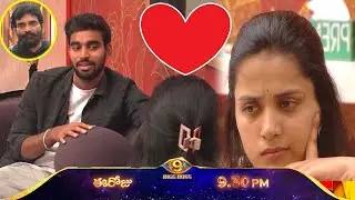 నువ్వంటే ఇష్టం తనుజ మీద ప్రేమ నీ బయటపెట్టేసిన కళ్యాణ్