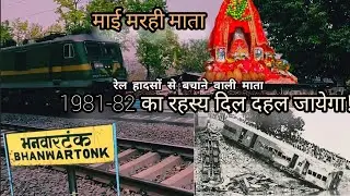 मरही माता मंदिर भनवारटंक बिलासपुर छत्तीसगढ़