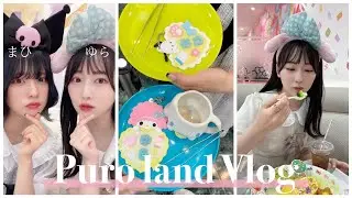 【vlog】マイメロとクロミでピューロランド行ったら楽しすぎた♡♡【ゆらまひ】