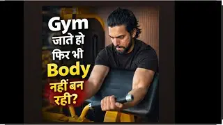 Gym Ja rahe ho lekin body nahi ban rahi ? | Gym Beginner | Bro split and PPL Program 