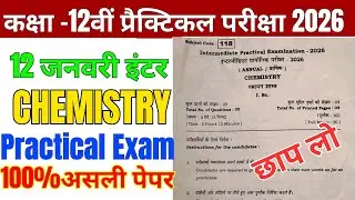 12 January 12th Chemistry Practical Original Viral Paper 2026 | 12th Chemistry Practical Paper 2026