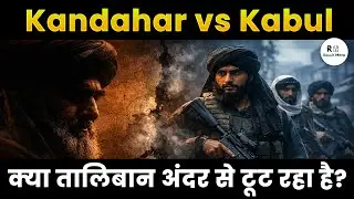 Kandahar vs Kabul | Taliban Power Struggle Explained | Afghanistan Crisis 2026