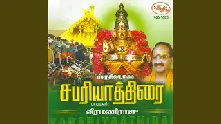 Pathinettu Padiyeri