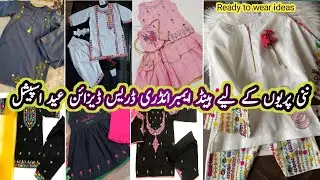 Trending Cotton Lawn Hand Embroidery Dress Design For Baby Girl |Baby Girl Embroidery Frock Designs