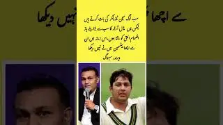 Sehwag: Inzamam Was Best Batsman in the Middle Order!  | Cricket GOAT Debate #cricket #shorts