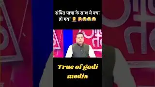 BJP Sambit Patra Funny video Godi Media Roast #sambitpatrainsult #godimediaroast #bjpvscongress