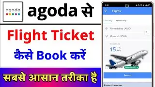 Agoda flight booking || how to find cheap flights || how to get cheap flights || agoda flight ticket