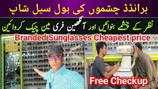 Sunglasses & Eyeglasses Wholesale Price in Karachi | Optical Glasses | Eye Checkup Free