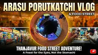 Thanjavur Nights: Arasu Porutkatchi & Food Street Exploration! 🎡🥘