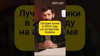 💎 Лучшие асики в 2024 году на алгоритме Kadena 💎