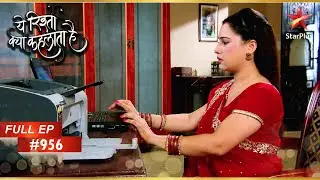 Varsha ने अपनी नौकरी छोड़ने का फैसला किया! | Full Episode:956 | Yeh Rishta Kya Kehlata Hai