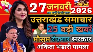 25 January 2026 UK News Uttarakhand Ki Taja Khabar Mukhya Samachar Uttarakhand samachar UK News