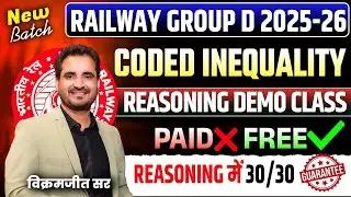 Railway Group D 2025-26 | Reasoning Demo Class | Coded Inequality | Free Class | Vikramjeet Sir